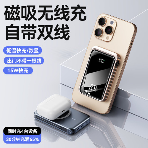磁吸手錶無線充電快充自帶線1/2萬安培充電寶大容量行動電源