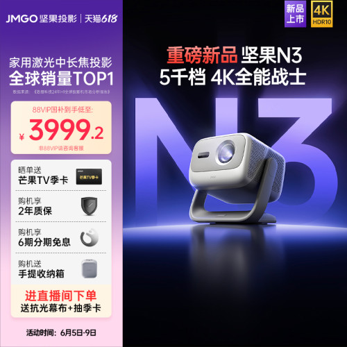新款X型JMGO適用於N3Spro/Ultra投影儀鋁合金型雲台落地支架可藏