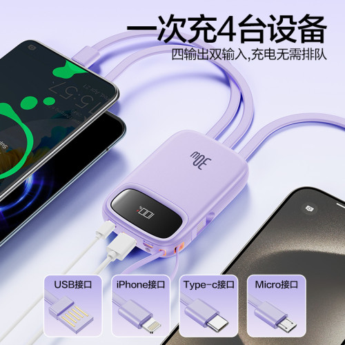 自帶線快充充電寶大容量20000安培可攜式快充行動電源禮品