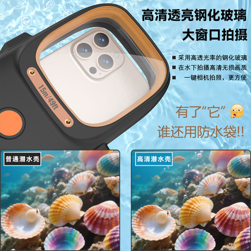 新款15米卡皮巴拉藍牙潛水手機殼適用蘋果三星華爲通用款深度潛水