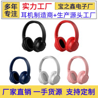  BST600頭戴式高顔值降噪耳機 新款可折曡長續航藍牙耳麥