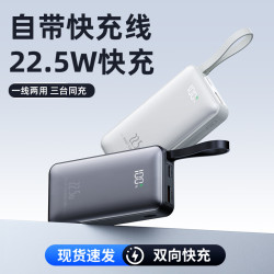 商務PD22.5W雙向快充自帶線充電寶10000安培行動電源定Logo圖案