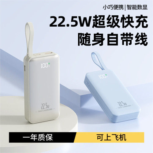 商務PD22.5W雙向快充自帶線充電寶10000安培行動電源定Logo圖案