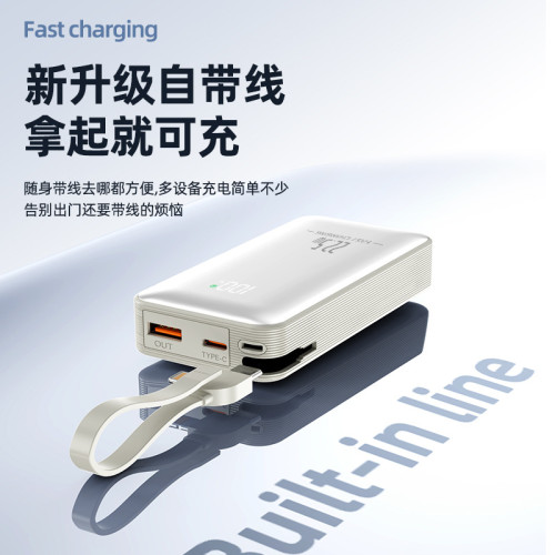 商務PD22.5W雙向快充自帶線充電寶10000安培行動電源定Logo圖案