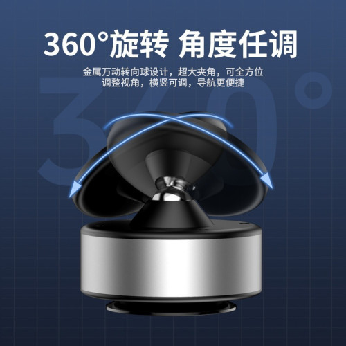 車用手機支架雙面吸附強力磁吸360°旋轉電動真空支架