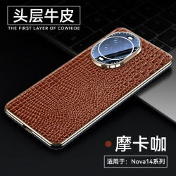【無痕】華爲Nova14/Pro手機殼電鍍黑金鏡頭全包真皮小鱷魚紋