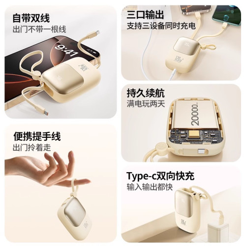 迷你超級快充120W自帶線行動電源充電寶20000安培大容量小巧可攜式