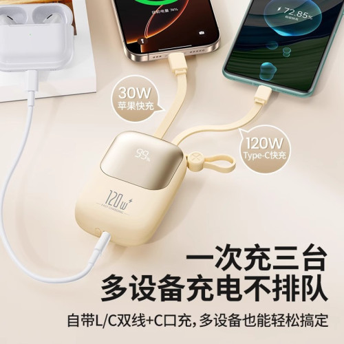 迷你超級快充120W自帶線行動電源充電寶20000安培大容量小巧可攜式