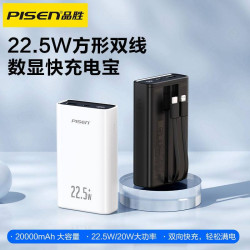 品勝充電寶20000安培迷你可攜式22.5w快充自帶雙線行動電源禮