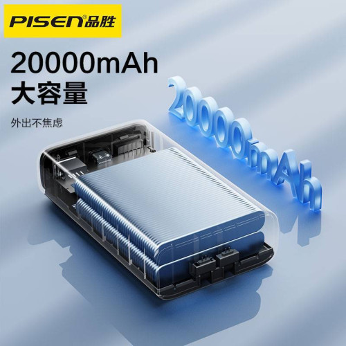 品勝充電寶20000安培迷你可攜式22.5w快充自帶雙線行動電源禮