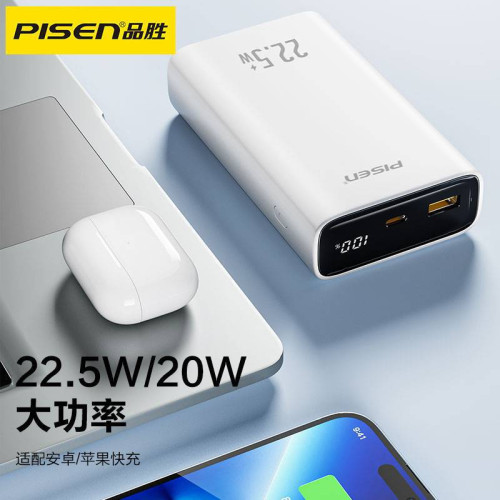 品勝充電寶20000安培迷你可攜式22.5w快充自帶雙線行動電源禮