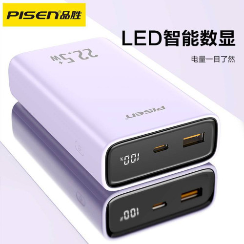 品勝充電寶20000安培迷你可攜式22.5w快充自帶雙線行動電源禮
