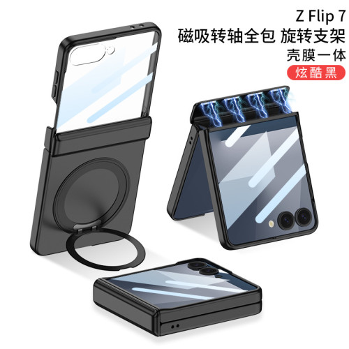 適用三星z flip7手機殼磁吸折曡轉軸全包殼膜一體手機殼旋轉支架