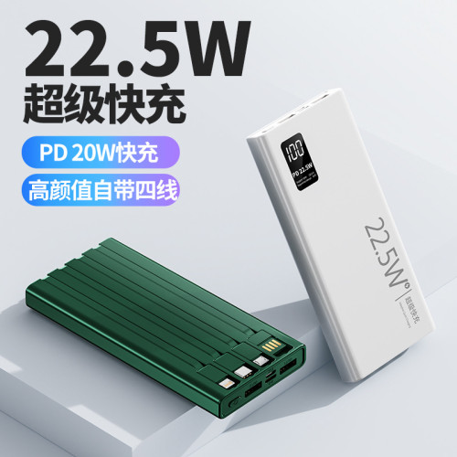超級快充自帶線超大容量充電寶3c認証可上飛機20000安培行動電源