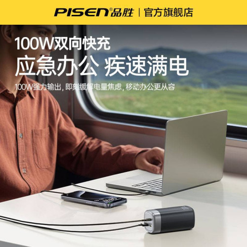 品勝PD100W快充筆電充電寶20000安培大容量便捷 行動電源禮品