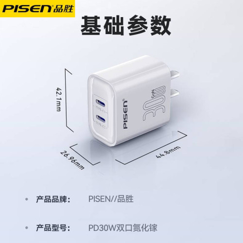 品勝35W氮化鎵PD充電頭30W快充3c適用蘋果16充電器手機快充充電器