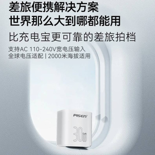 品勝35W氮化鎵PD充電頭30W快充3c適用蘋果16充電器手機快充充電器