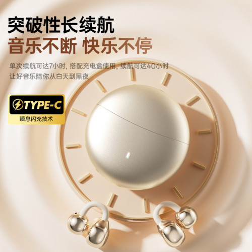 柏林之聲耳夾式藍牙耳機無線運動耳機長續航2025新款久戴不痛爆款