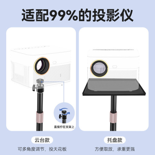 伸縮款投影儀支架落地床頭靠牆投影支架隱藏免打孔桌面投影儀支架