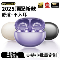 2025新款藍牙耳機S6夾耳式耳機久戴不痛適用於華爲不入耳無線耳機