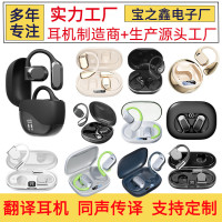  開放式不入耳運動藍牙耳機 超長續航掛耳式無線翻譯耳機