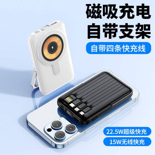 透明快充無線磁吸充電寶自帶線1萬2萬安培支架大容量行動電源