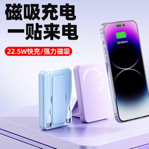款帶支架無線磁吸充電寶10000安培大容量可攜式行動電源卬製