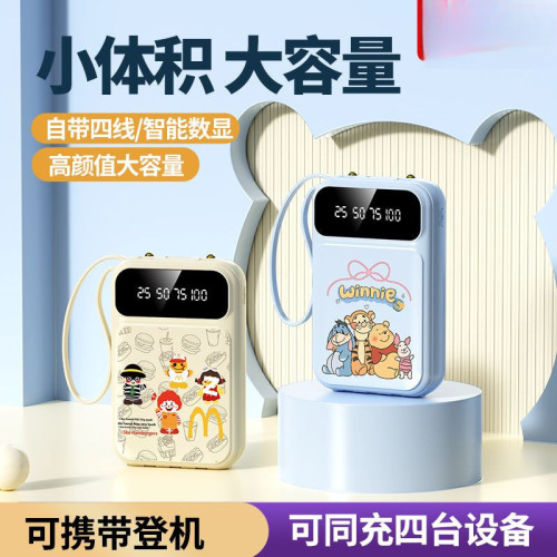 自帶4線充電寶20000安培大容量快充耐用小巧可攜式通用手機行動電源