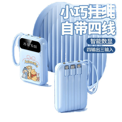 自帶4線充電寶20000安培大容量快充耐用小巧可攜式通用手機行動電源