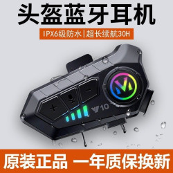 頭盔藍牙耳機Y10對講內置一體防水摩托車外賣騎手全盔半盔高音質