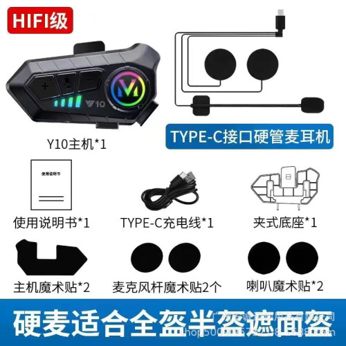 頭盔藍牙耳機Y10對講內置一體防水摩托車外賣騎手全盔半盔高音質
