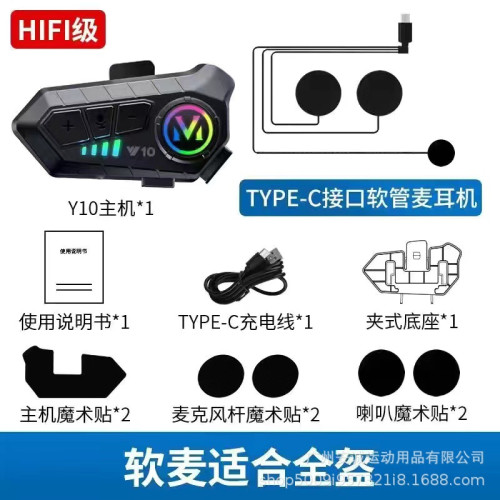 頭盔藍牙耳機Y10對講內置一體防水摩托車外賣騎手全盔半盔高音質