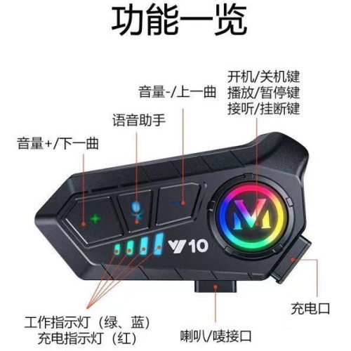 頭盔藍牙耳機Y10對講內置一體防水摩托車外賣騎手全盔半盔高音質