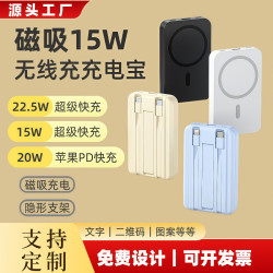 迷你自帶線快充10000安培行動電源無線磁吸行動電源