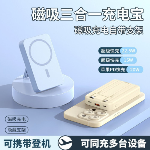 迷你自帶線快充10000安培行動電源無線磁吸行動電源