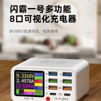 65W數顯多口USB快充智能無線桌面充電器8插口數顯桌面充電站通用