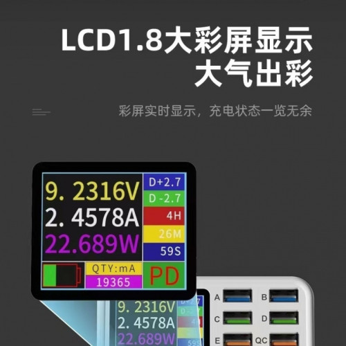 65W數顯多口USB快充智能無線桌面充電器8插口數顯桌面充電站通用