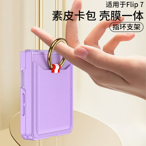適用三星z flip7手機殼商務風輕奢指環支架卡包Flip7摺疊螢幕PU皮套