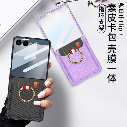 適用三星z flip7手機殼商務風輕奢指環支架卡包Flip7摺疊螢幕PU皮套