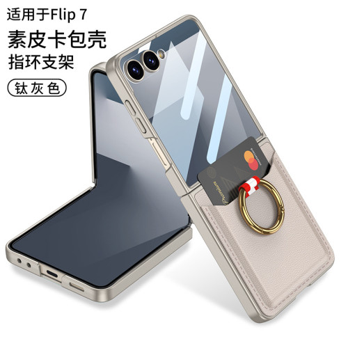 適用三星z flip7手機殼商務風輕奢指環支架卡包Flip7摺疊螢幕PU皮套