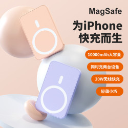 MagSafe無線迷你薄磁吸充電寶快充小巧可攜式超薄行動電源