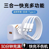 適用蘋果手機三合一快充線100W快充一拖三數據線車用手機充電器