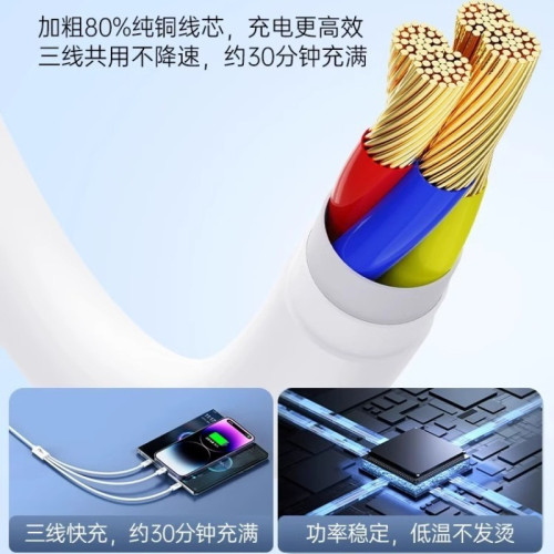 適用蘋果手機三合一快充線100W快充一拖三數據線車用手機充電器