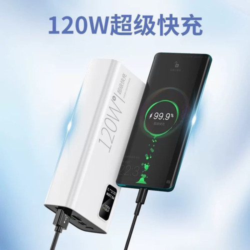 120W快充30000安培超大容量充電寶飛機便捷行動電源手機通用電源