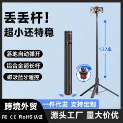 丟丟桿自拍桿三腳架一體式旅遊可攜式拍照手機支架手持藍牙自拍神器
