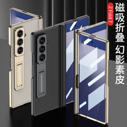 適用三星Z Fold7手機殼電鍍支架素皮磁吸鉸鏈商務防摔保護套