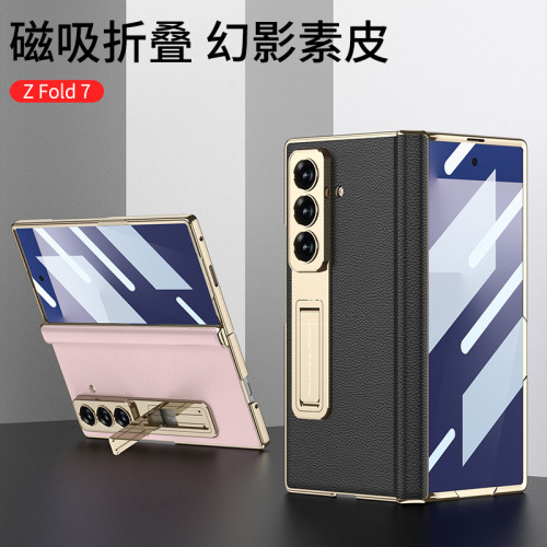 適用三星Z Fold7手機殼電鍍支架素皮磁吸鉸鏈商務防摔保護套
