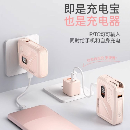 新款充電寶20000安培大容量超快充自帶線插頭/小巧可攜式【3c認証】