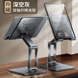 訊迪適用ipad平板支架支撐架手機桌面多功能合金升降折曡支架