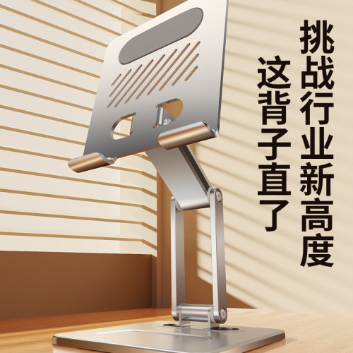 訊迪適用ipad平板支架支撐架手機桌面多功能合金升降折曡支架